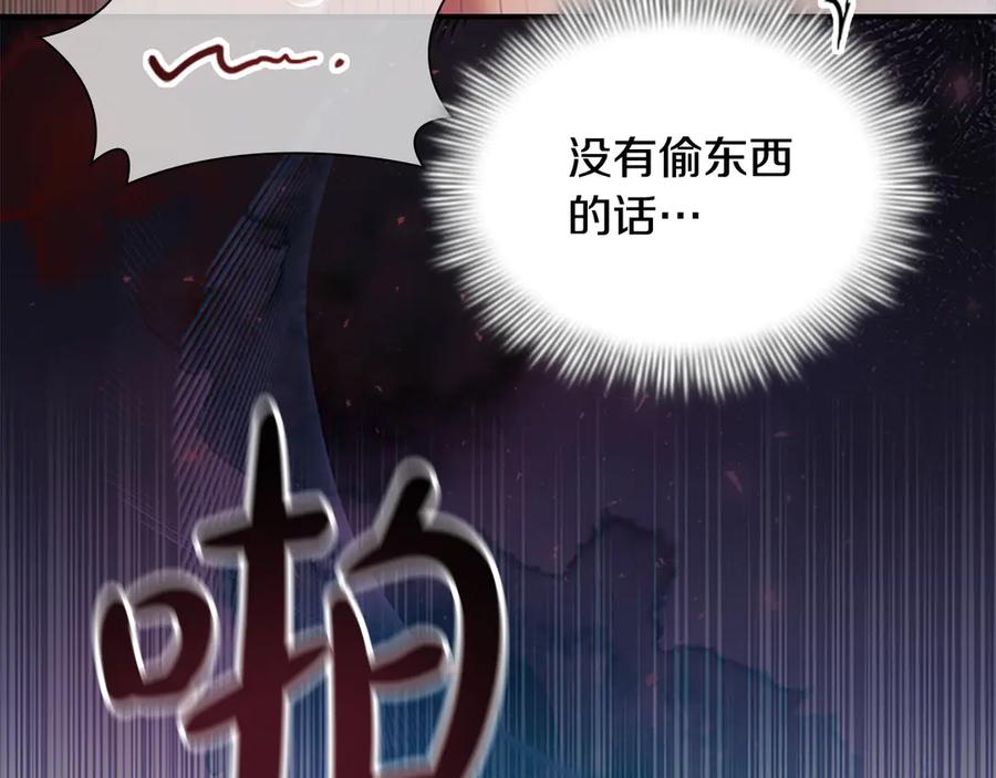 奶萌魔力小公主 第169话 姐姐来帮你～ 第151页