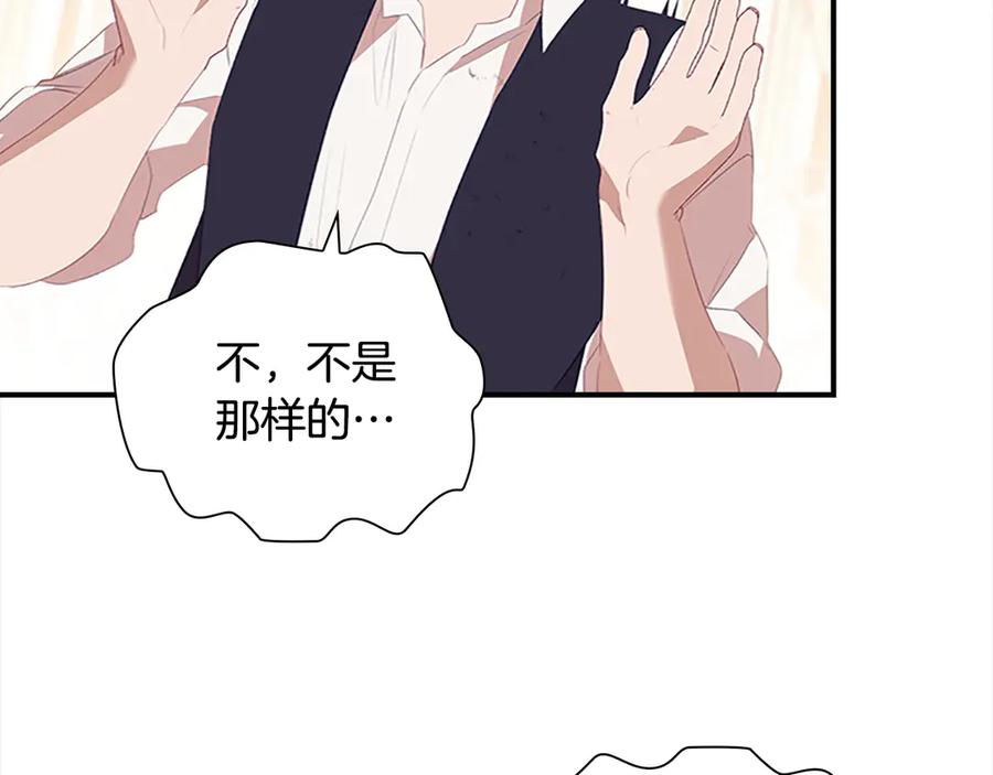 奶萌魔力小公主 第169话 姐姐来帮你～ 第63页