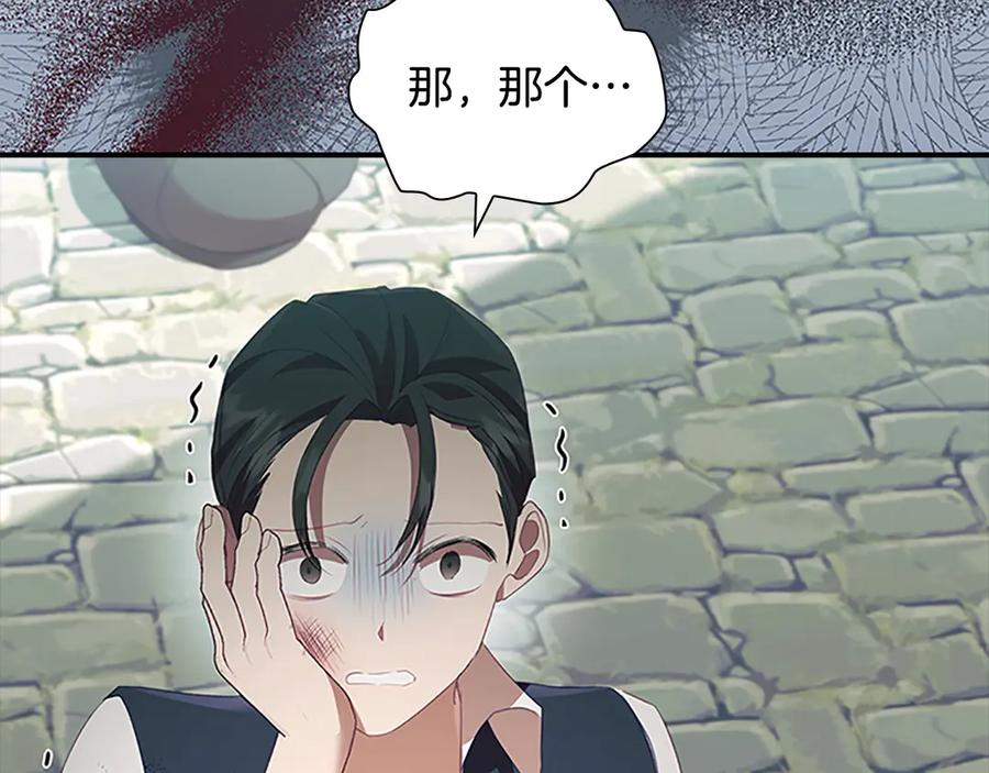 奶萌魔力小公主 第169话 姐姐来帮你～ 第47页