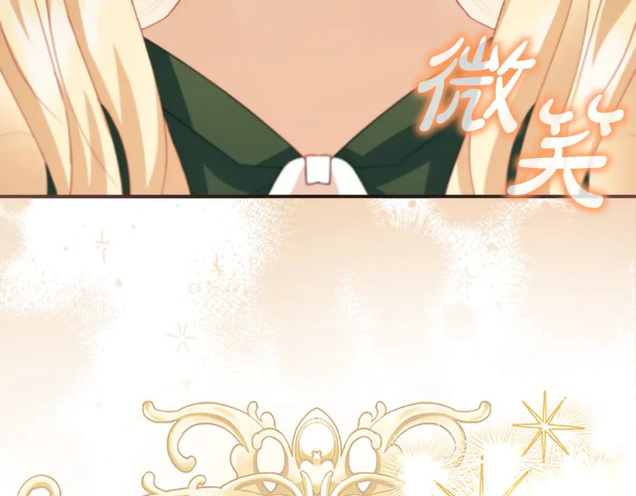 奶萌魔力小公主 第169话 姐姐来帮你～ 第176页