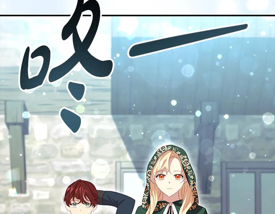 奶萌魔力小公主 第169话 姐姐来帮你～ 第156页