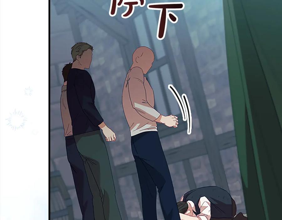 奶萌魔力小公主 第169话 姐姐来帮你～ 第154页