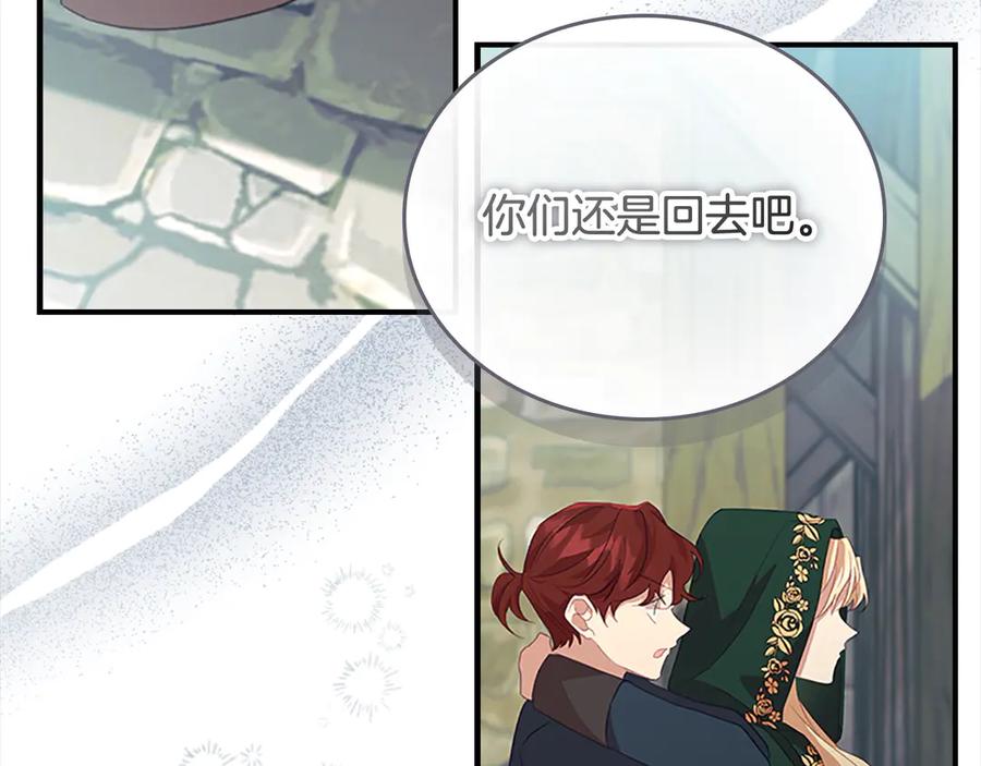 奶萌魔力小公主 第169话 姐姐来帮你～ 第104页