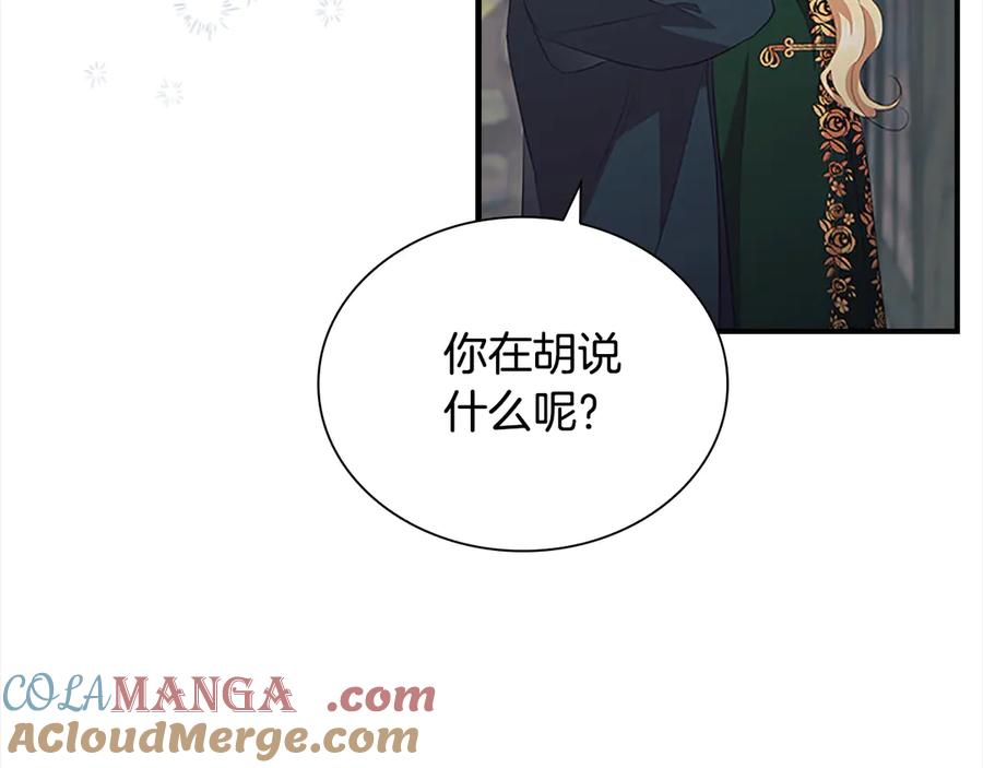 奶萌魔力小公主 第169话 姐姐来帮你～ 第105页