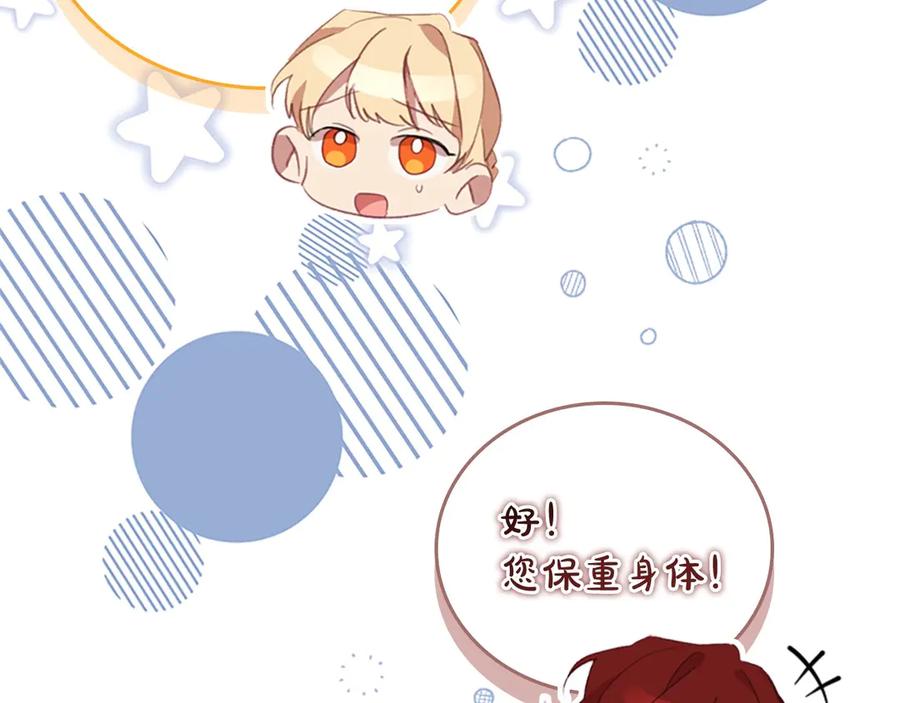 奶萌魔力小公主 第170话 公主的礼物 第119页