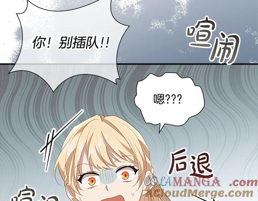 奶萌魔力小公主 第170话 公主的礼物 第81页