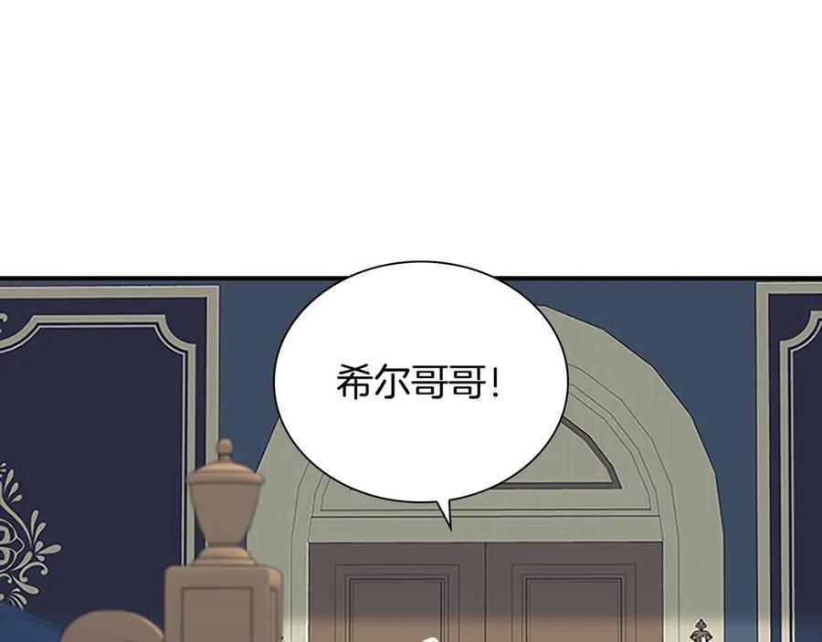 奶萌魔力小公主 第170话 公主的礼物 第128页