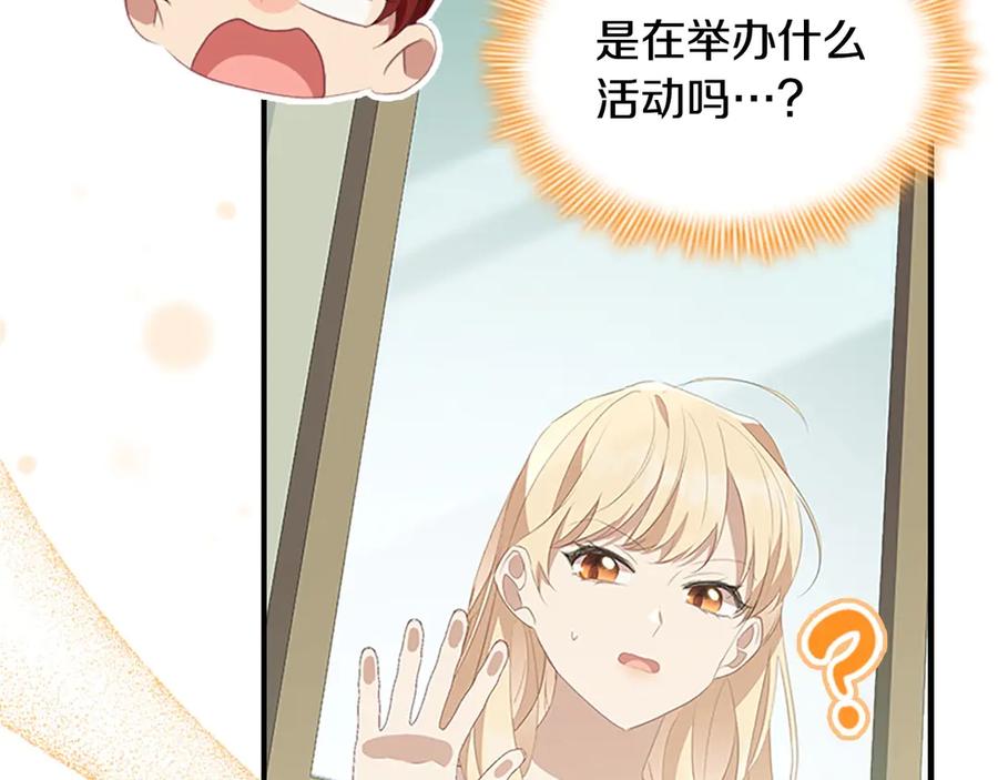 奶萌魔力小公主 第170话 公主的礼物 第66页