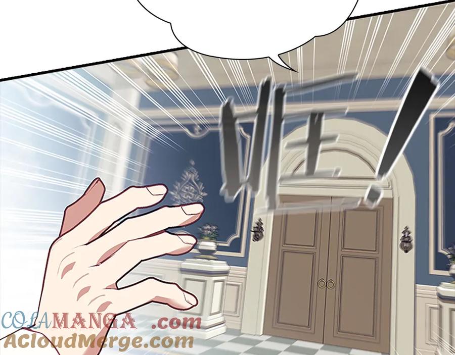 奶萌魔力小公主 第170话 公主的礼物 第149页