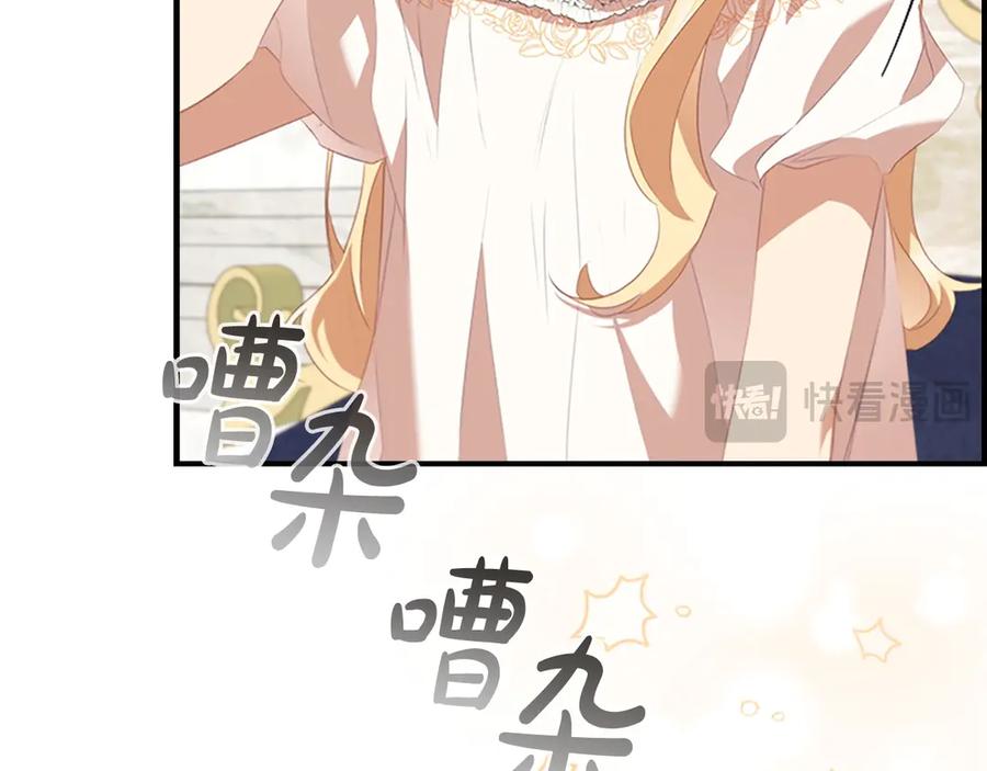 奶萌魔力小公主 第170话 公主的礼物 第55页