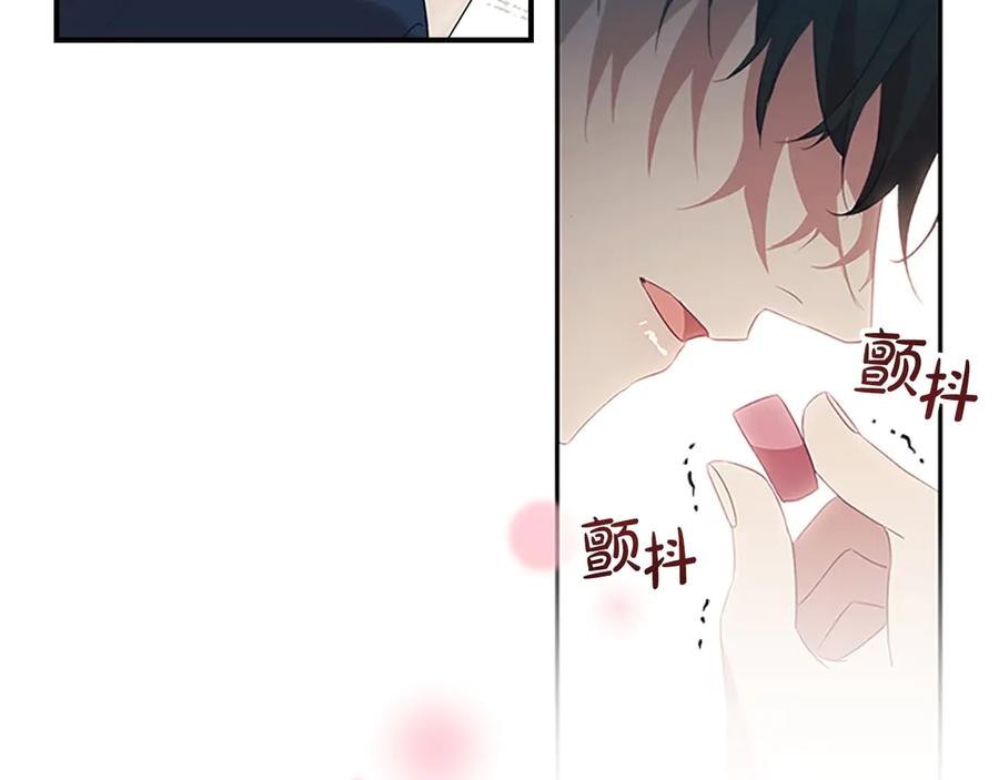 奶萌魔力小公主 第170话 公主的礼物 第138页
