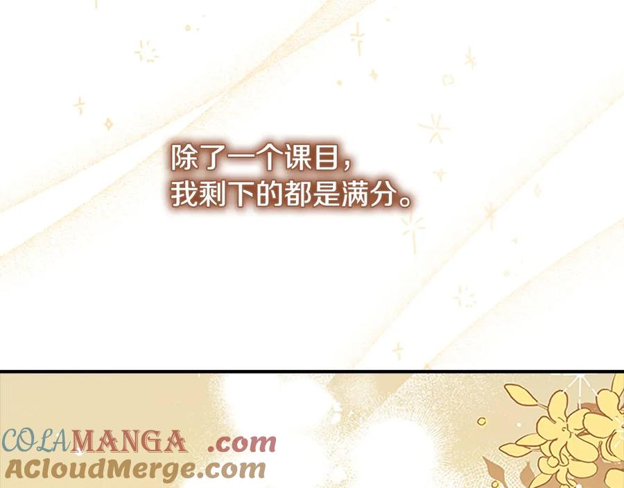 奶萌魔力小公主 第170话 公主的礼物 第41页