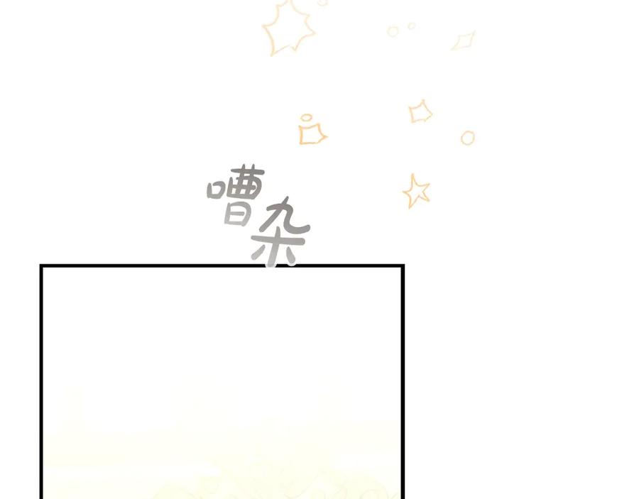 奶萌魔力小公主 第170话 公主的礼物 第51页