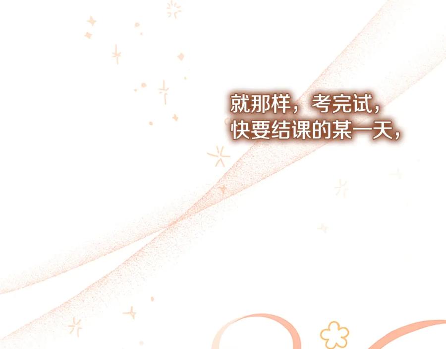 奶萌魔力小公主 第170话 公主的礼物 第47页