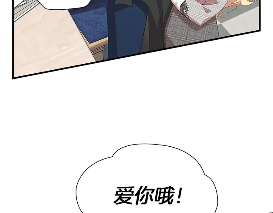 奶萌魔力小公主 第170话 公主的礼物 第148页