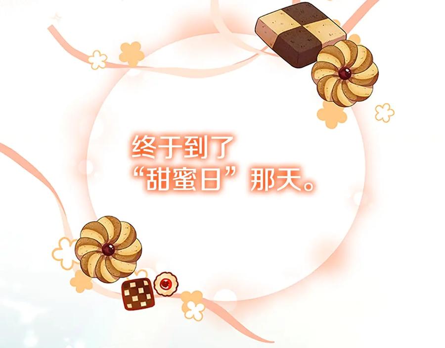 奶萌魔力小公主 第170话 公主的礼物 第48页
