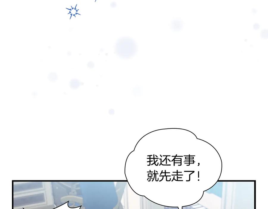 奶萌魔力小公主 第170话 公主的礼物 第146页