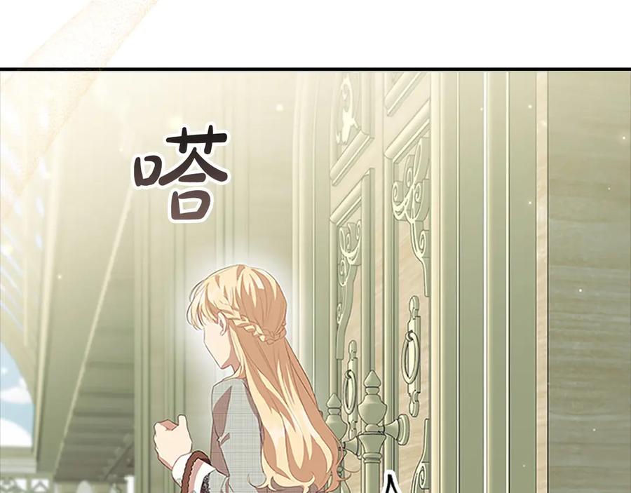 奶萌魔力小公主 第170话 公主的礼物 第70页