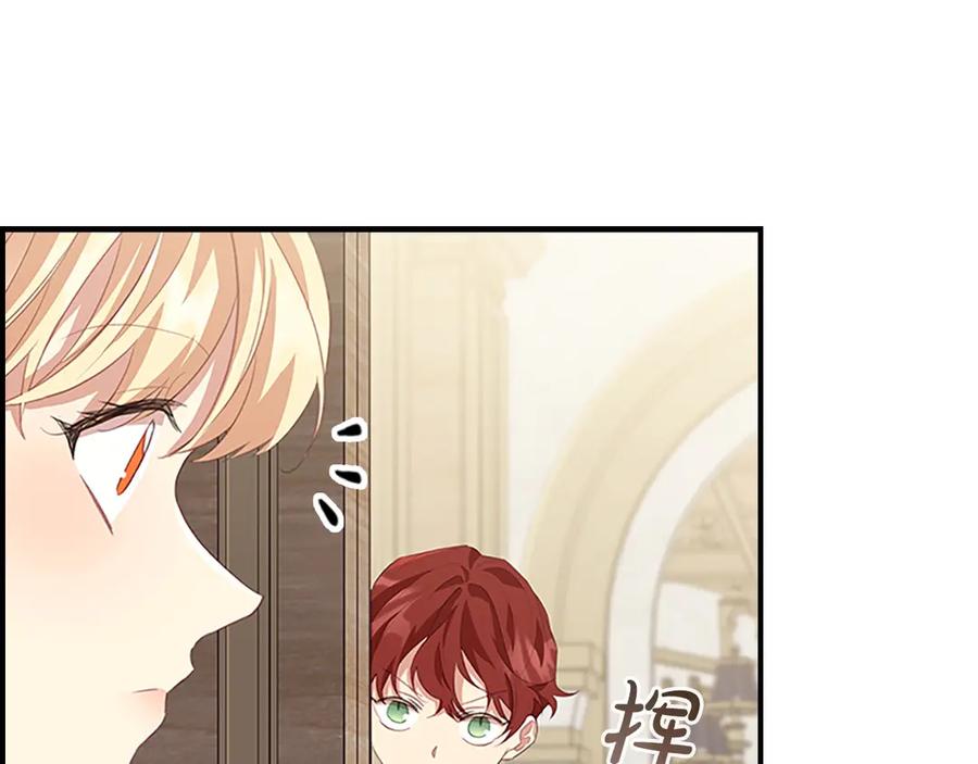 奶萌魔力小公主 第170话 公主的礼物 第99页