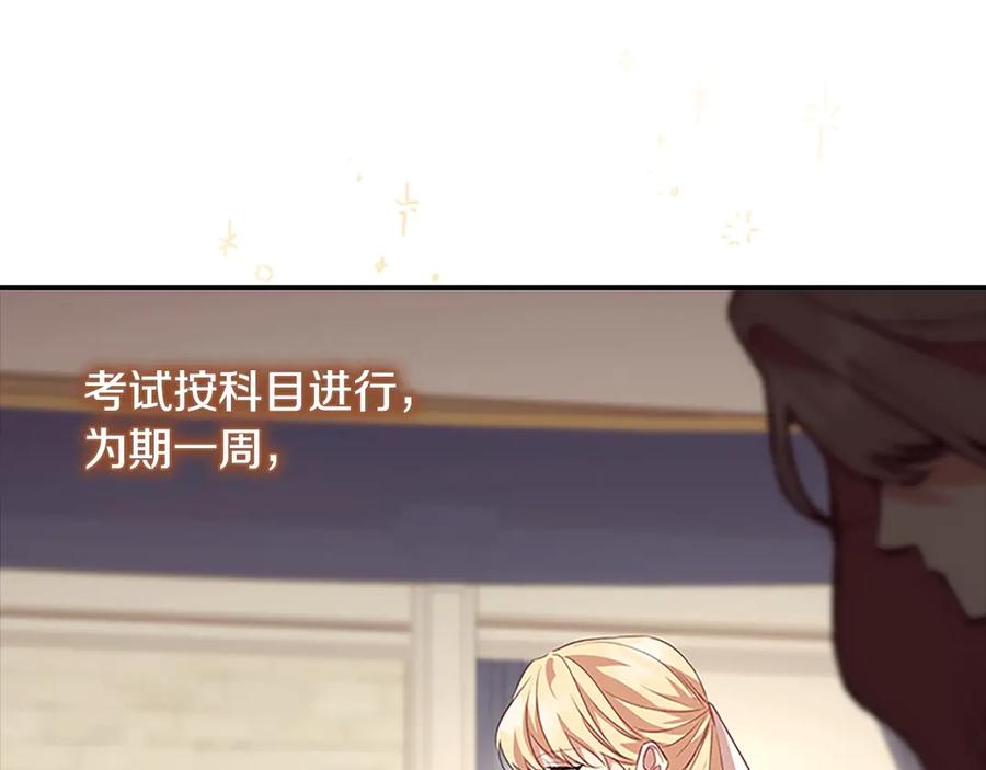 奶萌魔力小公主 第170话 公主的礼物 第39页