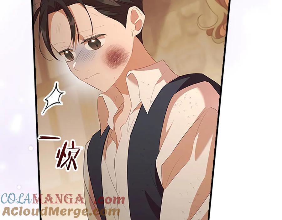 奶萌魔力小公主 第170话 公主的礼物 第17页