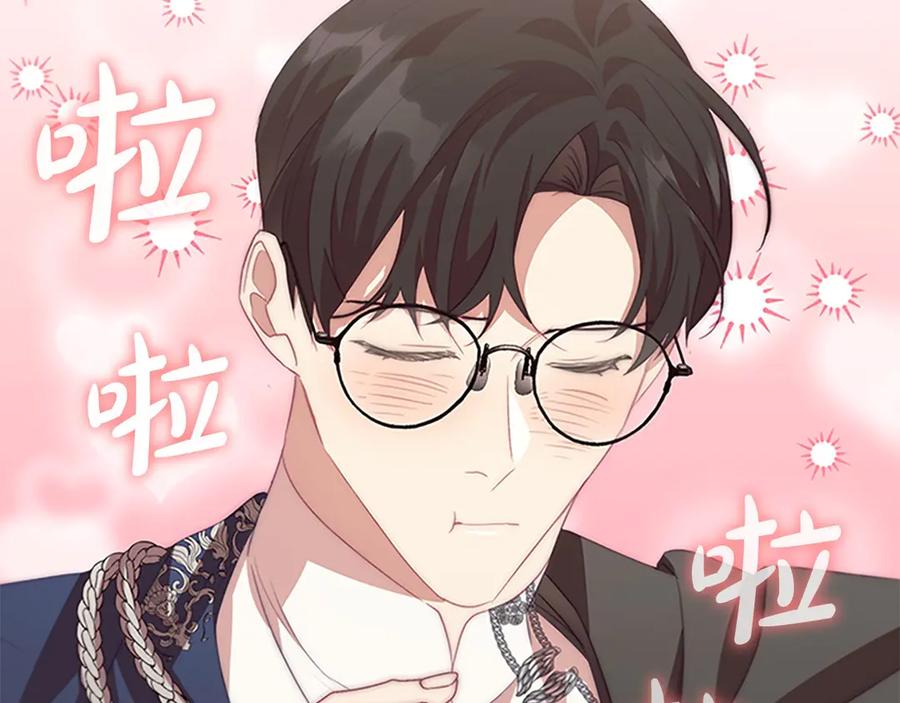 奶萌魔力小公主 第170话 公主的礼物 第140页