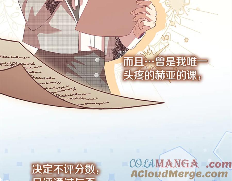 奶萌魔力小公主 第170话 公主的礼物 第45页