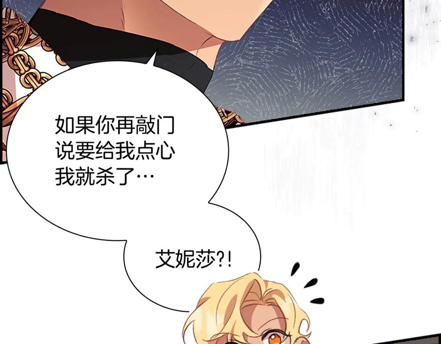 奶萌魔力小公主 第170话 公主的礼物 第158页