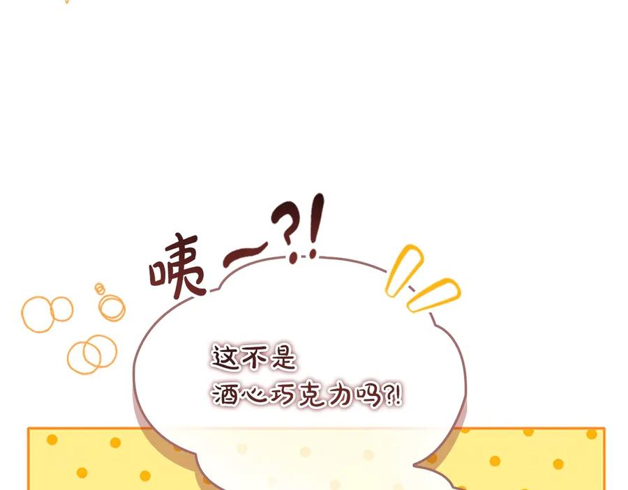 奶萌魔力小公主 第170话 公主的礼物 第115页