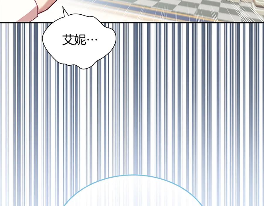 奶萌魔力小公主 第170话 公主的礼物 第150页
