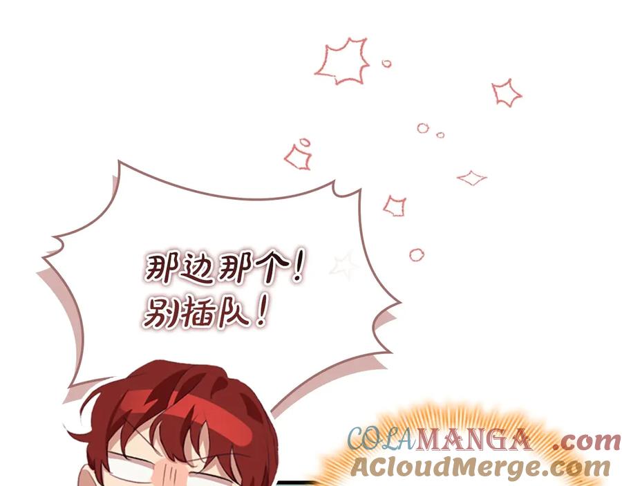 奶萌魔力小公主 第170话 公主的礼物 第65页