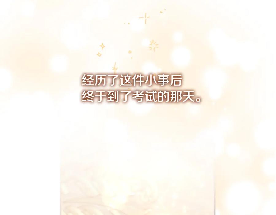 奶萌魔力小公主 第170话 公主的礼物 第36页