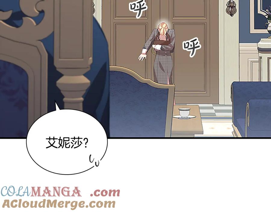 奶萌魔力小公主 第170话 公主的礼物 第129页