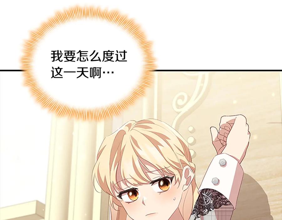 奶萌魔力小公主 第170话 公主的礼物 第111页