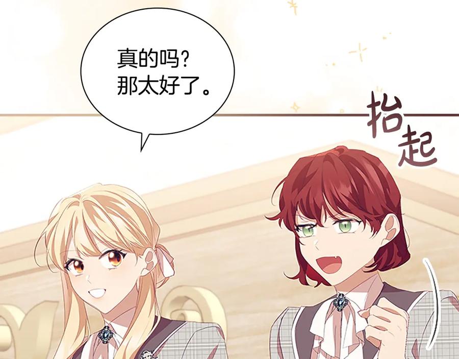奶萌魔力小公主 第170话 公主的礼物 第32页