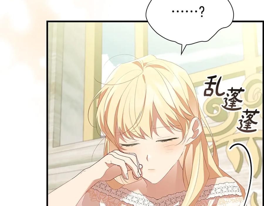 奶萌魔力小公主 第170话 公主的礼物 第54页