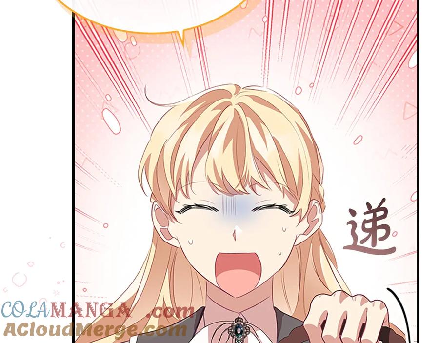 奶萌魔力小公主 第170话 公主的礼物 第161页