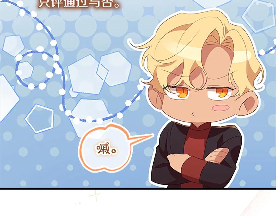 奶萌魔力小公主 第170话 公主的礼物 第46页
