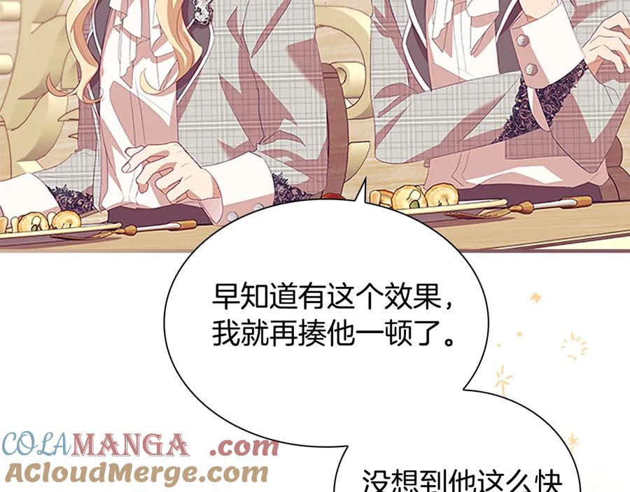 奶萌魔力小公主 第170话 公主的礼物 第33页