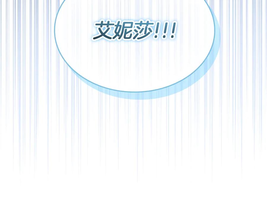 奶萌魔力小公主 第170话 公主的礼物 第151页
