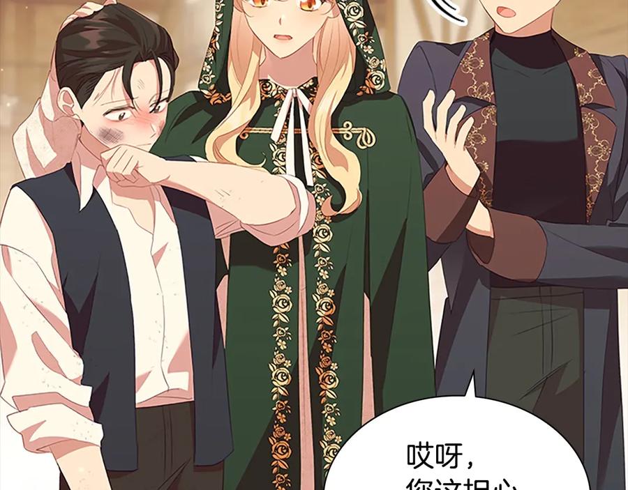 奶萌魔力小公主 第170话 公主的礼物 第7页