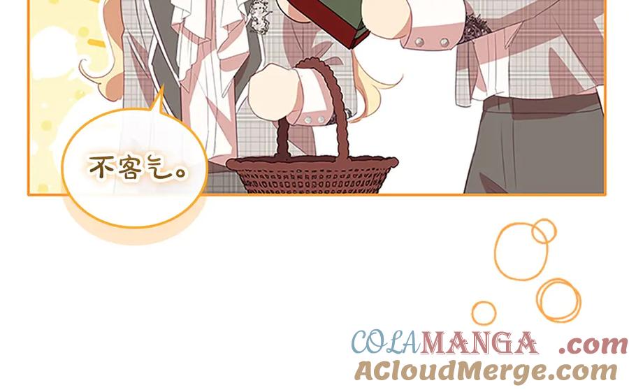 奶萌魔力小公主 第170话 公主的礼物 第117页