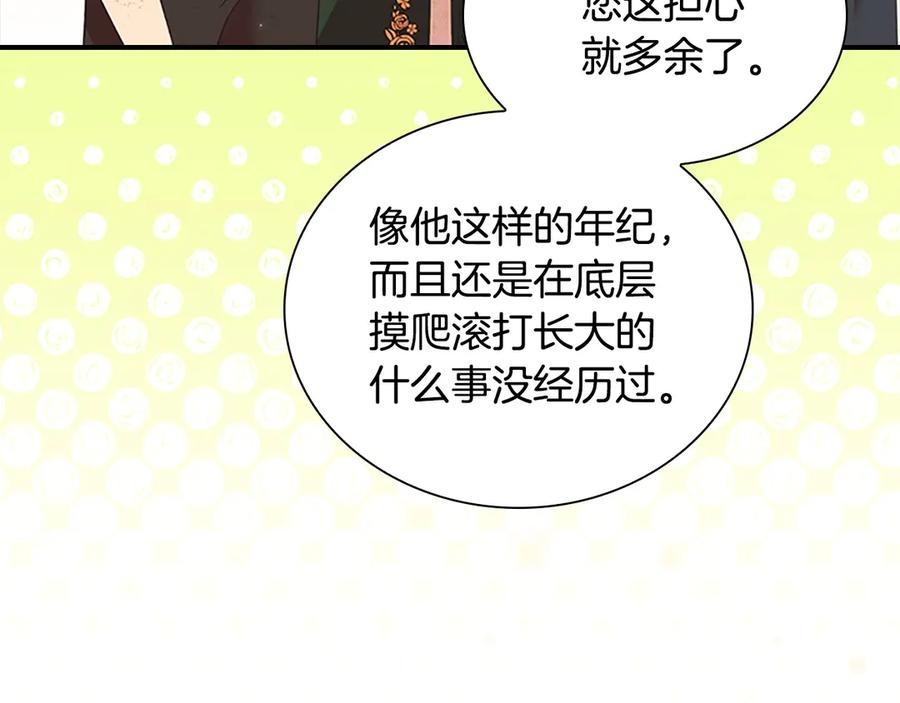 奶萌魔力小公主 第170话 公主的礼物 第8页