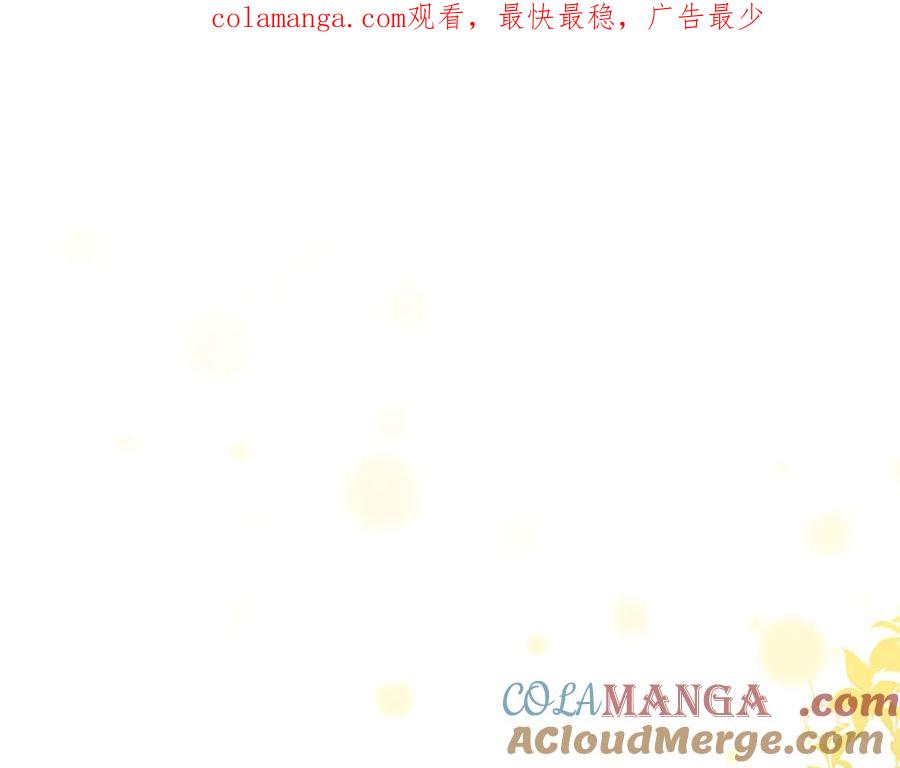 奶萌魔力小公主 第170话 公主的礼物 第1页