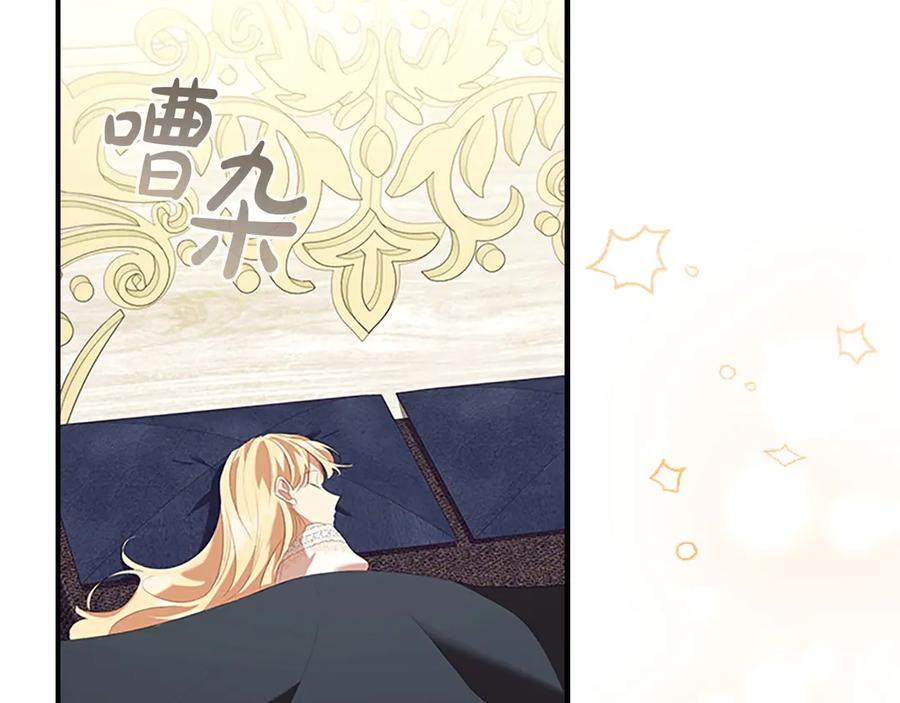 奶萌魔力小公主 第170话 公主的礼物 第52页