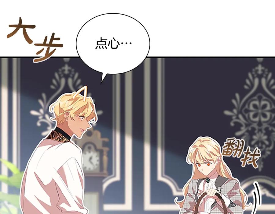 奶萌魔力小公主 第170话 公主的礼物 第163页