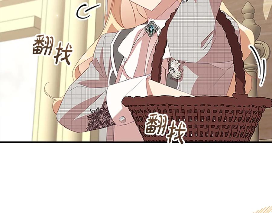 奶萌魔力小公主 第170话 公主的礼物 第112页
