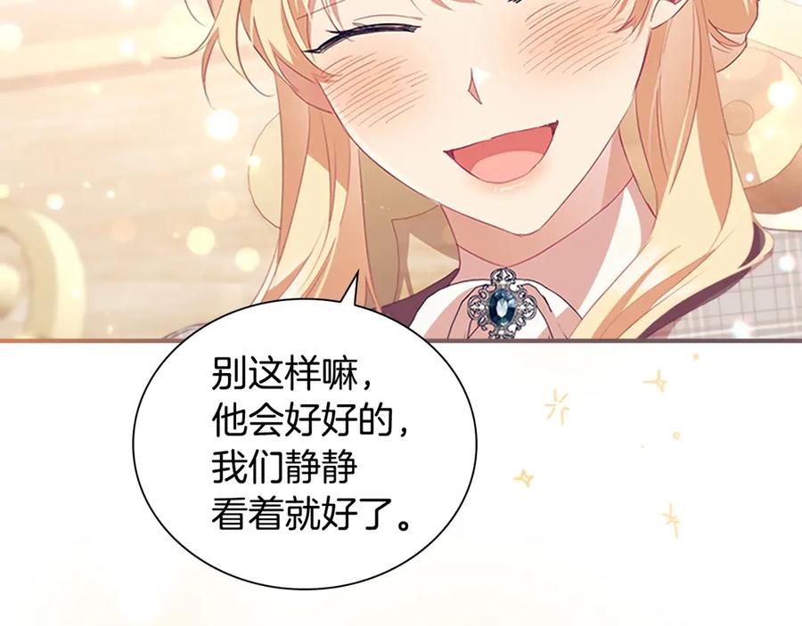 奶萌魔力小公主 第170话 公主的礼物 第35页