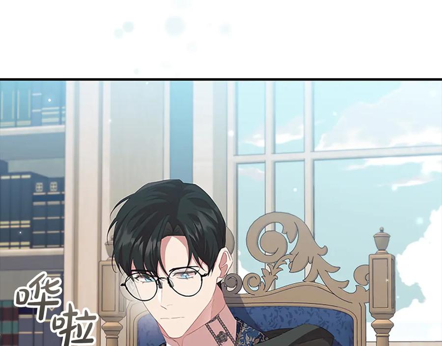 奶萌魔力小公主 第170话 公主的礼物 第123页