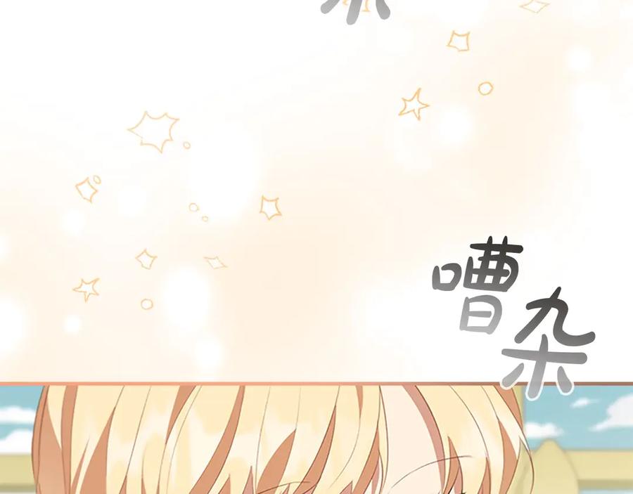 奶萌魔力小公主 第170话 公主的礼物 第56页